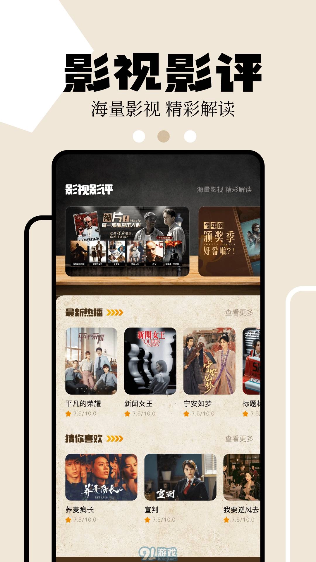 狮子影评解锁版(3)