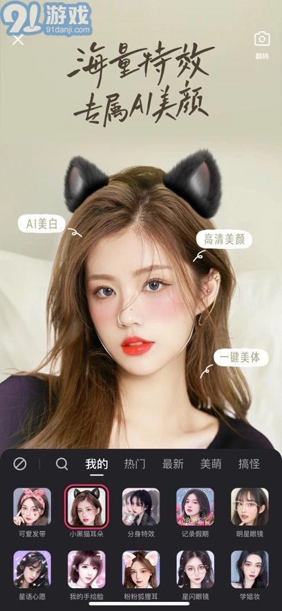 快手手机最新版图2