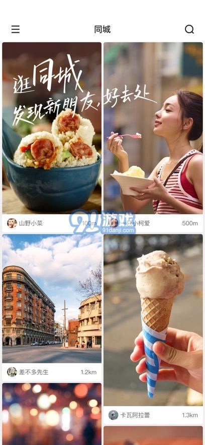 快手手机最新版图3