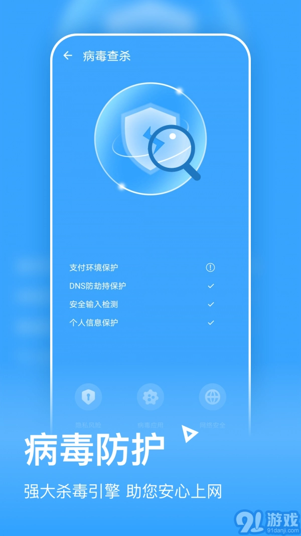 金牌清理手机版图2
