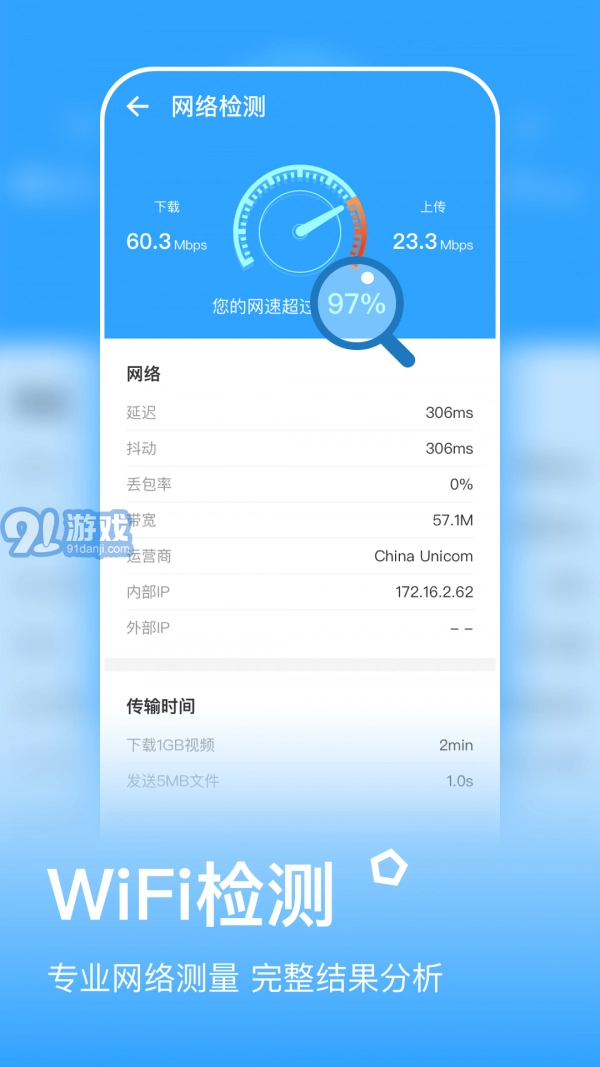 金牌清理手机版图3
