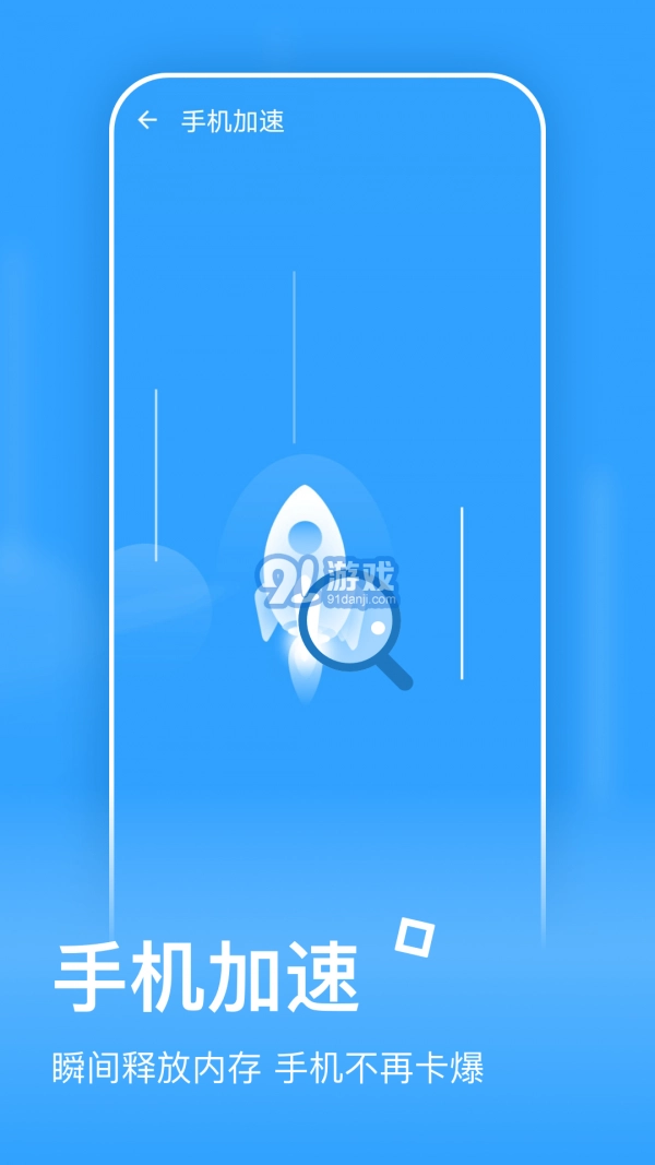 金牌清理手机版图4