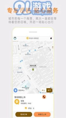 熊大叫车司机端原版图1