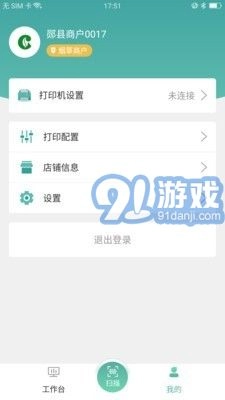 烟草管家安卓直装版图4