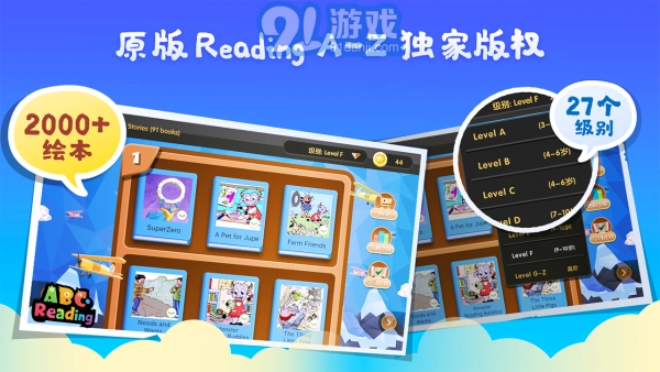 ABC Reading最新免费版图1