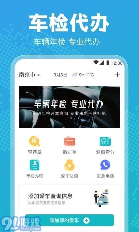 122违章查询手机正版图1