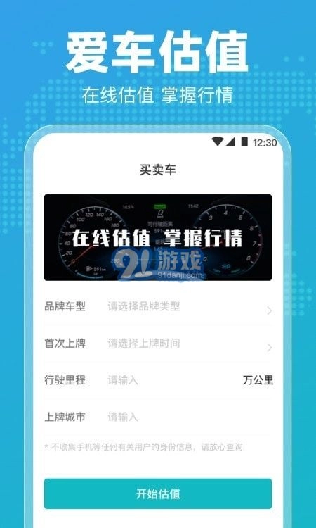 122违章查询手机正版图3