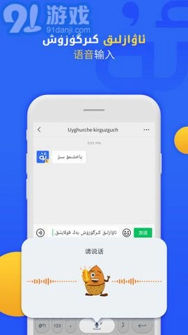 badam维语输入法软件手机版图1