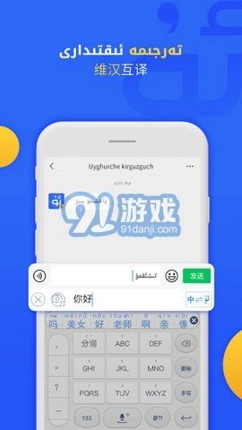 badam维语输入法软件手机版图2