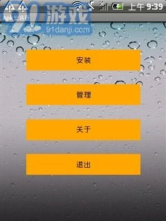 Apk器官方版图1