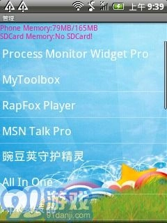 Apk器官方版图2