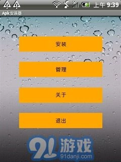 Apk器官方版图3