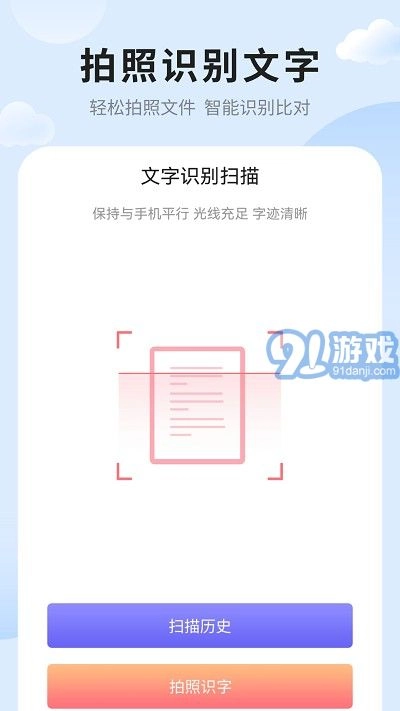 笔记便签安卓官方版图2