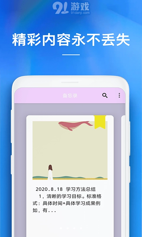 随备忘录(1)