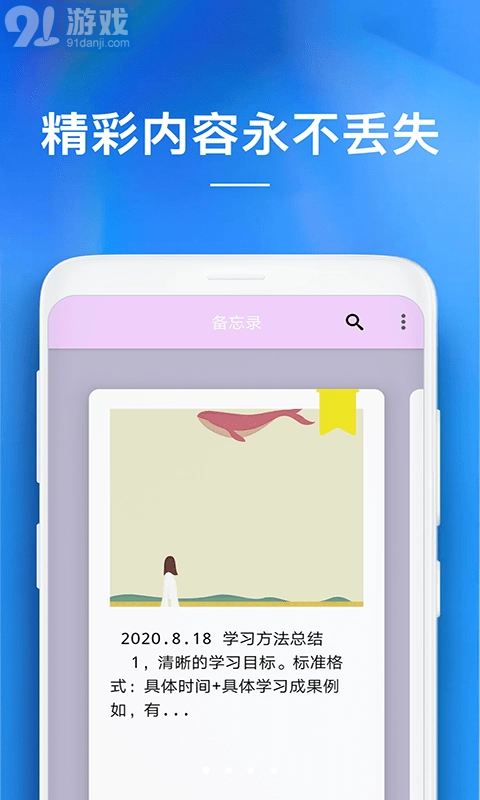 随备忘录官方正版图1
