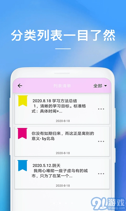 随备忘录官方正版图2
