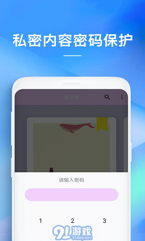 随备忘录官方正版图4
