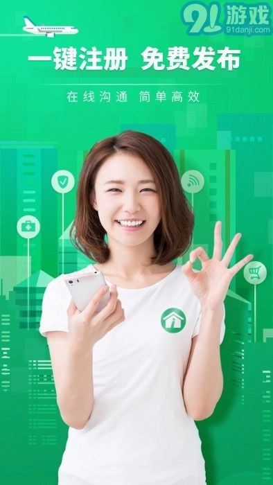 爱房经纪人通用版图1