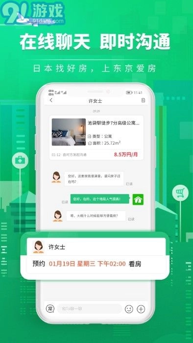 爱房经纪人通用版图2