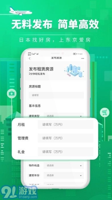 爱房经纪人通用版图4