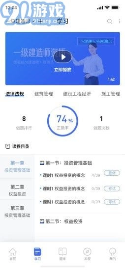 随手学直装版图1