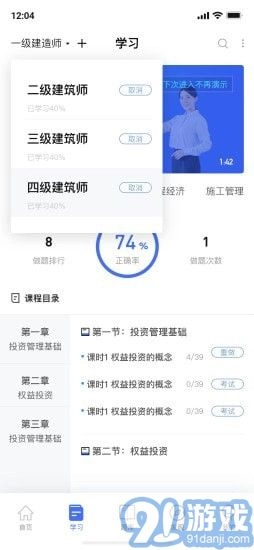 随手学直装版图2