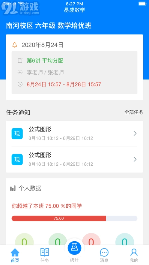 爱华课堂直装版图1