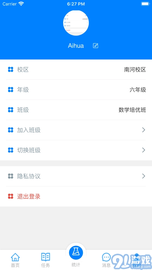 爱华课堂直装版图4