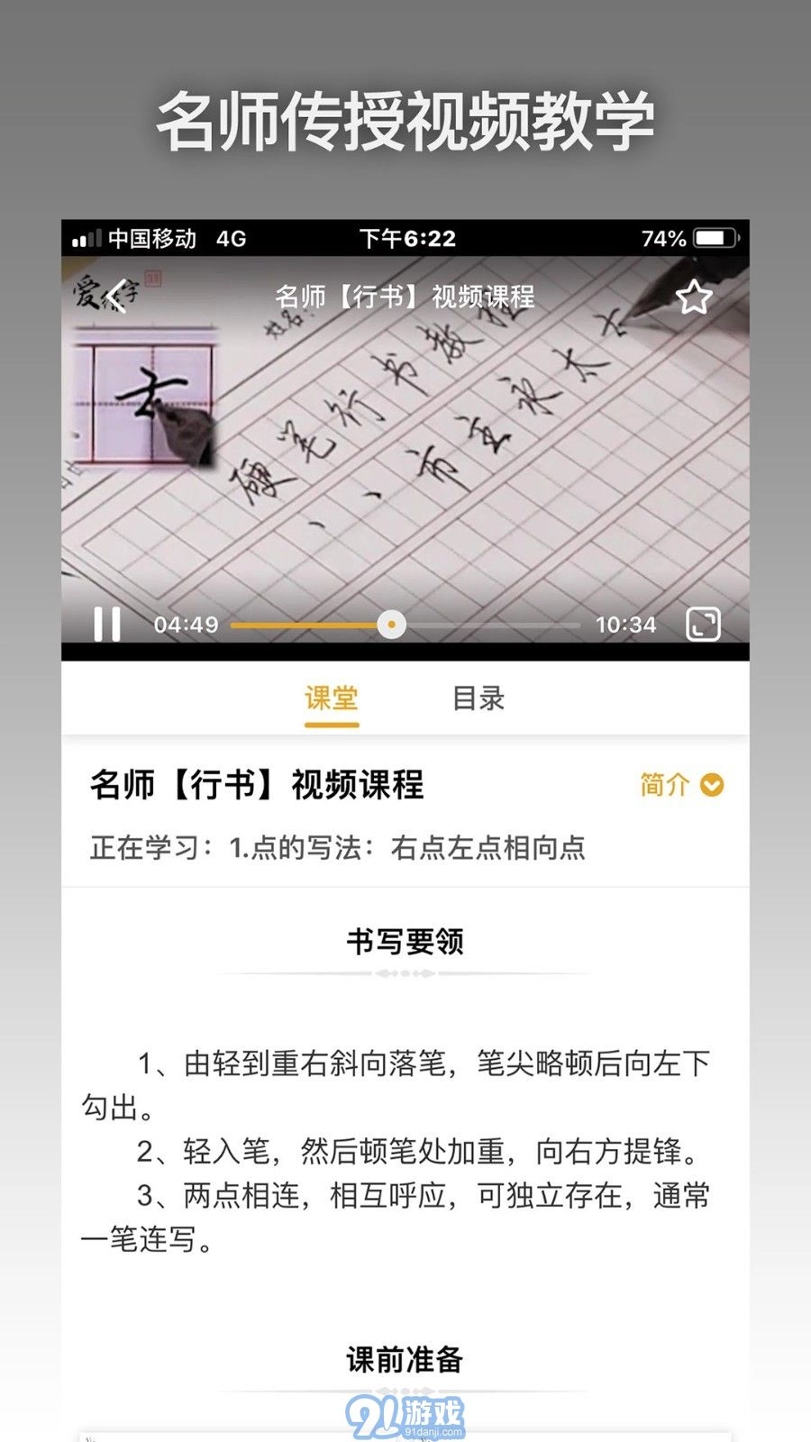爱练字手机最新版图2