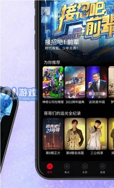 金色学堂官方版图3