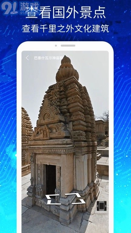 3d高清街景世界地图免费版