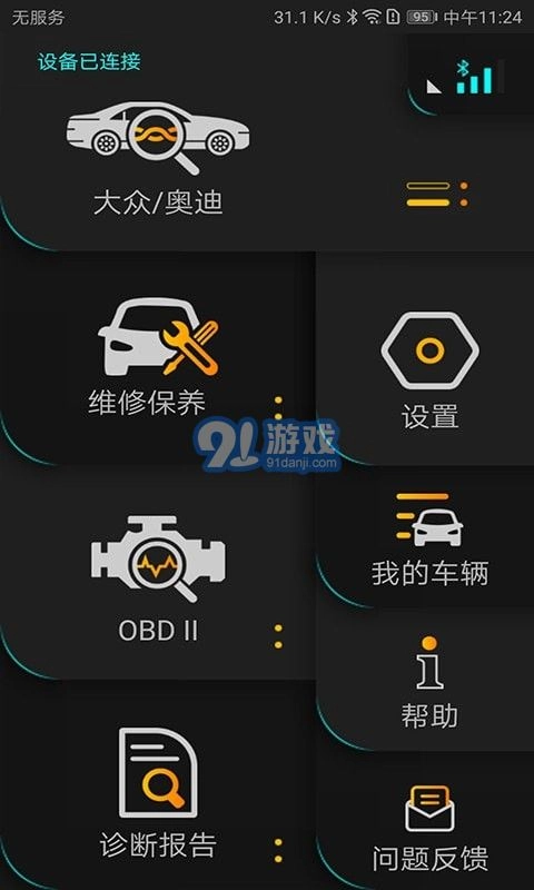 Autophix原版图1