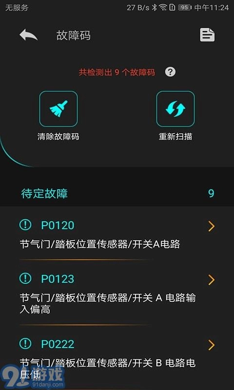 Autophix原版图2
