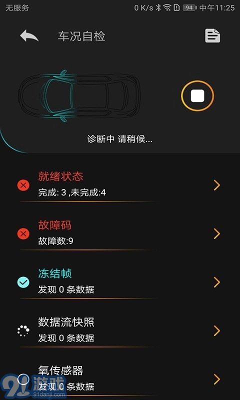 Autophix原版图3