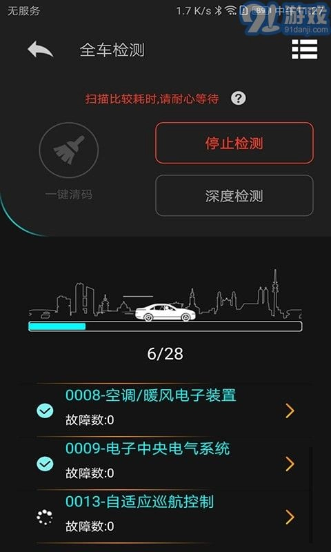 Autophix原版图4