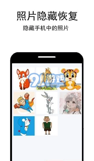 照片恢复工厂免费原版图1