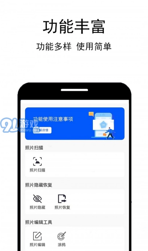 照片恢复工厂免费原版图2
