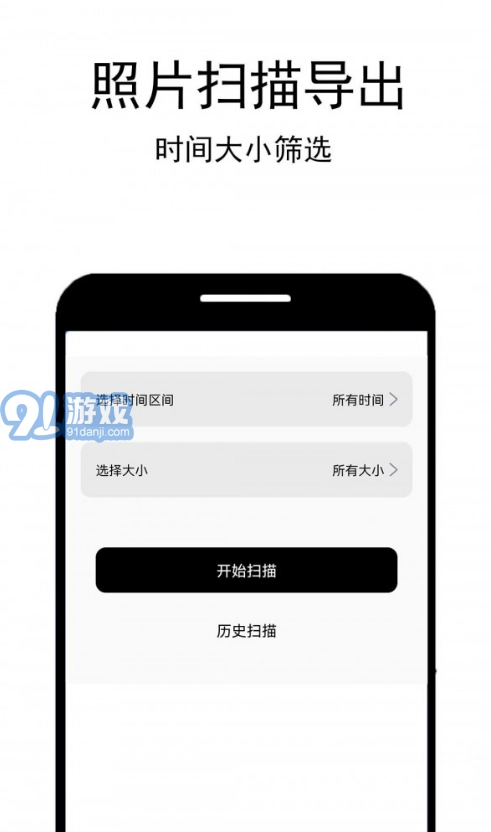 照片恢复工厂免费原版图3