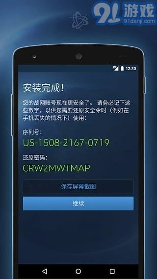 authenticator 最新版图1