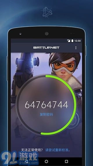 authenticator 最新版图3