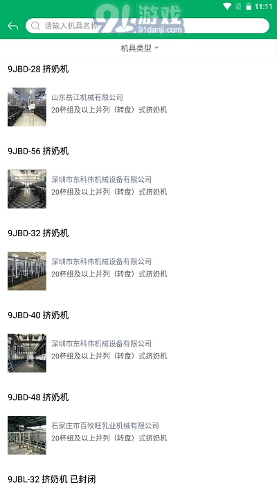 陕西农机补贴直装版图3