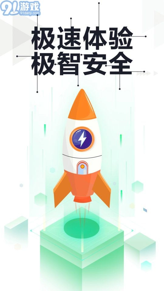 360卫士正版图1