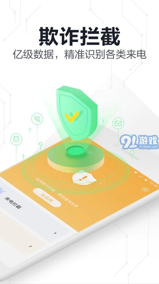 360卫士正版图3