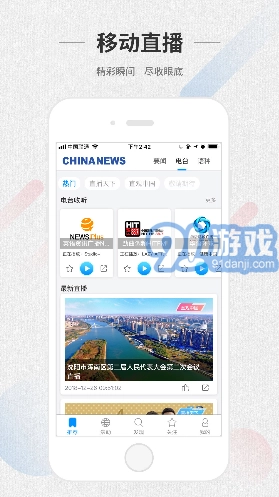ChinaNews(1)