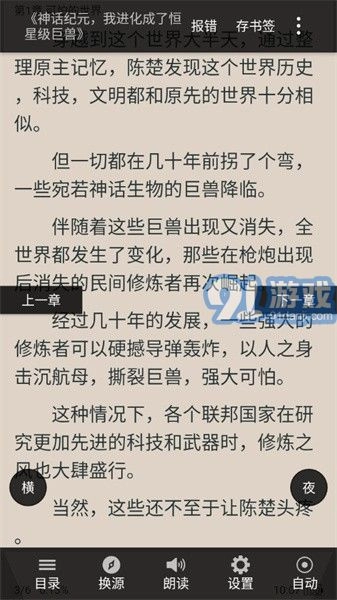 熬夜看书官方正版图1