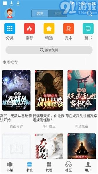 熬夜看书官方正版图3