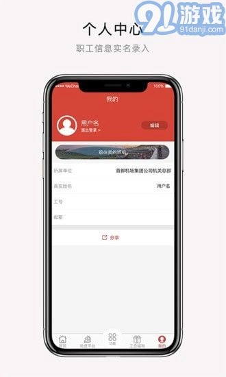 CAH职工e家手机最新版图1
