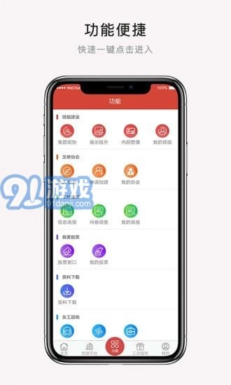 CAH职工e家手机最新版图2