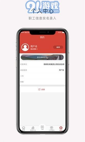 CAH职工e家手机最新版图3