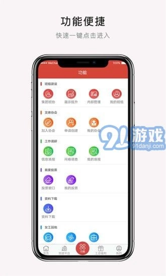 CAH职工e家手机最新版图4